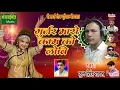 Lagu Rajasthani Song 2018 - गुर्जर मारो काम को लोबि - फूल सिंह रावत धमाकेदार सांग