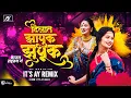 Download Lagu Zapuk Zupuk Dj Song | Suraj Chavan | Zhapuk Zhupuk Marathi Song | Its AY Remix