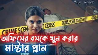 golam movie explain in bangla golam movie explain movie explain bangla