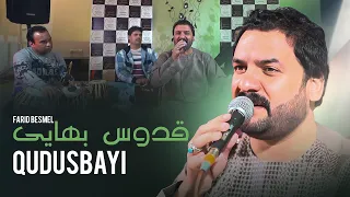                               فرید بسمل   قدوس بهایی دندنها