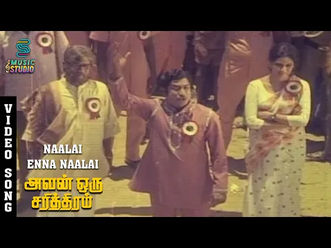 Naalai Enna Naalai Indru - YouTube