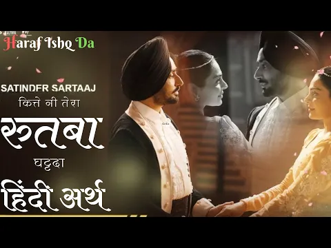 Download MP3 Hindi & English meaning of Rutba by Sattinder Sartaj | Kitte Ni Tera Rutba meaning and lyrics