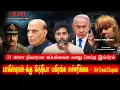 Download Lagu India's Stern Warning - Pakistan | Israel Arrest Greta Thunberg \u0026 21 Global Sumud Flotilla-Gaza Aid