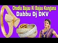 Download Lagu Chudia Bajau Ki Bajau Kangana Vibrate_Dholki_2018_Mix)_Dabbu_Dj_DKV- [Djshivaclub.IN].mp3