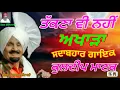 Download Lagu 9.ਤੱਕਣਾ ਵੀ ਨਹੀਂ\