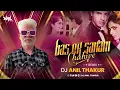 Download Lagu Ek Sanam Chahiye Aashiqui Ke Liye Remix Dj Anil Thakur | Aashiqui | Kumar Sanu | Rahul Roy, Mix 2K23