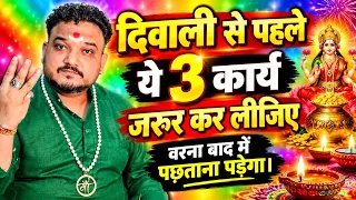 Baba ke pyare is live. Sharad Purnima aur Kartik Mas per kya Karya Karen aapke Sawal aur Hamare jawa
