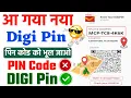 DIGIPIN India Post Forget Pin Codes DIGI Pin Is Here How to Create DigiPin Find DigiPin