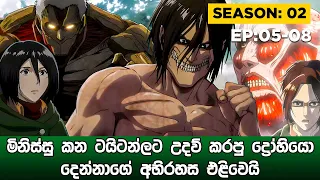 attack on titan season 02 part 02 attack on titan sinhala review sinhala movie review