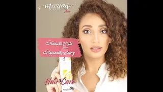 علاج للصبغات وعنايه للمحجبات دندنها