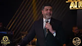 ديو الكبار وليد الهاجري ليث كمال الروابي اربيل 