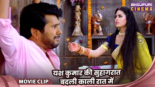 यश कुमार की सुहागरात बदली काली रात में - Comedy Video - Yash Kumar, Richa Dixit, Mahima Gupta