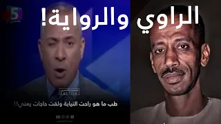 عويس الرواي   خالد سعيد تاني   خمسة بالحب دندنها
