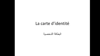 La Carte D Identité بطاقة تعريف الشخصية 
