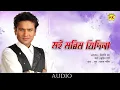 Download Lagu Moi Morim Jidina (Audio) | Sinaki Mon I Zubeen Garg | Assamese Song @zubeengargmusic4594 #assam