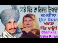 Lagu Sade pind da riwaaj niara Amar Singh Chamkila Usha Kiran akhada