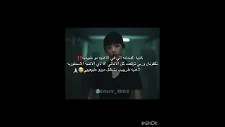 الاغنيه طرب مو طبيعييي نيوجينز ايليت بيبي مونستر توايس بلاكي ايف ليسي انهايبن سكيز تمورو اتزي مياو 