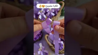 فكرة مشروع توزيعات راقية اكسبلور عروس توزيعات عروس توزيعات زواج 