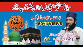 Qazi Matiullah Saeedi New Bayan 2022 قاضی مطیع اللہ سعیدی Qazi Matiullah Agahi Media 