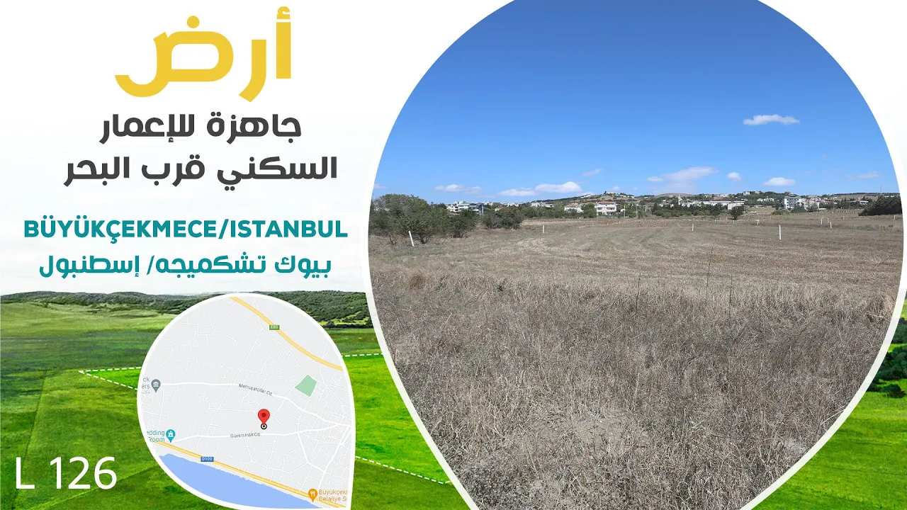 ارض جلالية L126