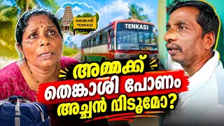അമ്മയെ കാണാൻ വന്നത് ആര്?