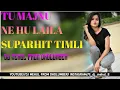 Download Lagu TU MAJNU NE HU LAILA TUR TONE MIX SUPERHIT TIMLI SONG 2023 DJ MEHUL FROM DHOLUMBER #DJSANJU#newtimli