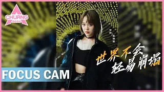 Download [Focus Cam]Chen Qiannan - The World Would Not Easily Collapse 陈倩楠 - 世界不会轻易崩塌 | 创造营 CHUANG 2020 MP3