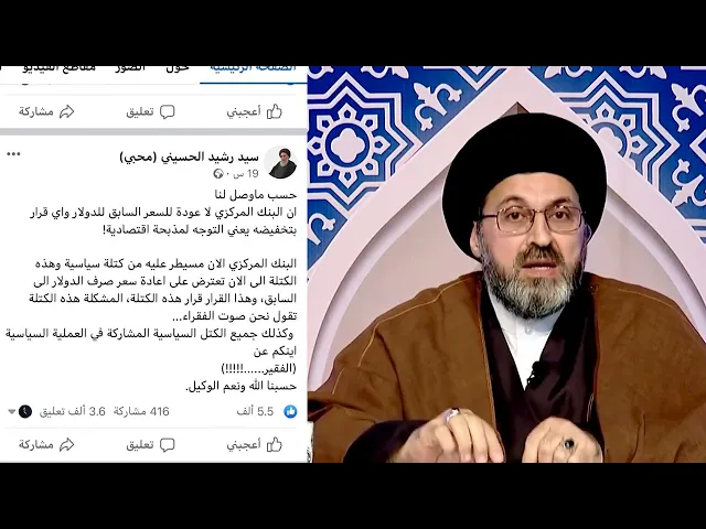 من أي شيئ يعاني السيد رشيد الحسيني؟