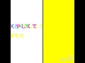 猿岩石　白い雲のように(合唱団特別配信)