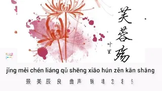 - Furong shang By