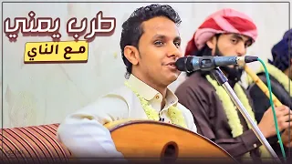 لاول مره مع الناي شدت خيول العوالق رد السلام الفنان اصيل علي ابوبكر New HD 