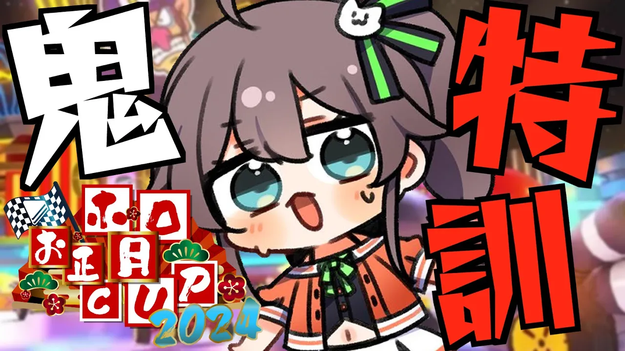 【マリオカート8DX】鬼特訓はじめるぞ～！！！！！【ホロライブ/夏色まつり】