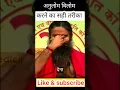 Download Lagu अनुलोम विलोम प्राणायाम करने का सही तरीका #ramdevyoga #yoga #patanjali #anulomaviloma #pranayama #ram