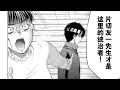 Tomodachi Game Chapter 106