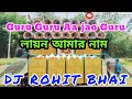 Lagu Guru Guru Aa jao Guru ⚡ লায়ন আমার নাম 😈 DJ ROHIT BHAI REMIX......