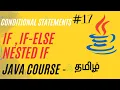 IF Statement IF ELSE statement Nested IF Java Course in Tamil Ganesh Teaching Studio