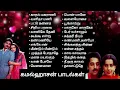 Kamal Evergreen Super Hits #kamalhaasansongs #kamalhaasan #tamilllovesongs