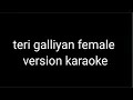 Download Lagu teri galliyan female version karaoke | unplugged karaoke