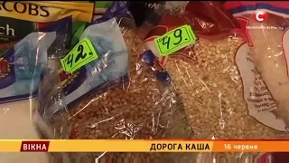 Дорога каша Вікна новини 16 06 2016 