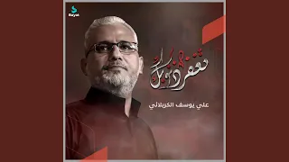 تغفر ذنوبك دندنها
