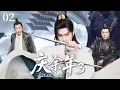 Download Lagu Joy of Life S3 Full version EP2： Fan Xian ambushed, nearly killed - mysterious lady saved him #庆余年