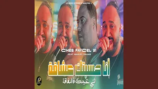 ألوا سريع ديرلي سومة 