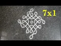 Download Lagu Karthika Masa new rangoli 7x1 SP155 | shakku rangoli