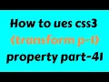 CSS3 Beginner Tutorial 2019 Bangla Part 41 transform in css part 1