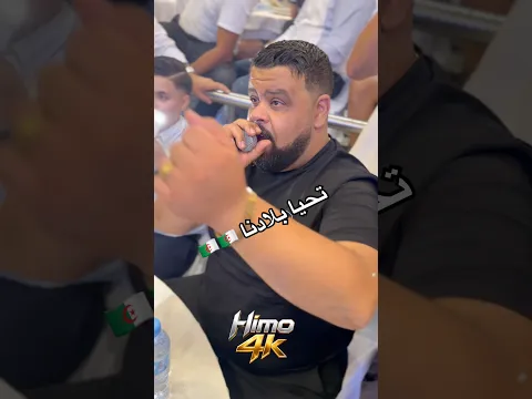 شاهد شاب بيلو يغني على بلاده الحبيبة 🇩🇿  🇩🇿🇩🇿🤍❤️تحيا بلدنا