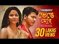 Lagu Bhenge Mor | মানভঞ্জন | Sohini, Anirban| রবীন্দ্র সঙ্গীত |Mekhla, Satyaki |Upali |Hoichoi |SVF Music