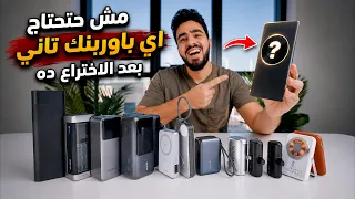أقوي بطارية ممكن تشوفها في اي موبايل في العالم🔥بسعر ممتاااز✅