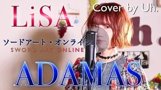 LiSA 『ADAMAS』（TVアニメ「ソードアート・オンライン アリシゼーション」OPテーマ）Cover by Uh.