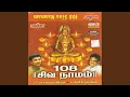 Download Lagu Thennaadudaiya Siva Sivanae