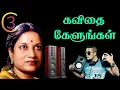 Download Lagu வாணி ஜெயராம் ~ ஜெயச்சந்திரன் | இளையராஜா | வைரமுத்து | ரேவதி | புன்னகை மன்னன் 1986